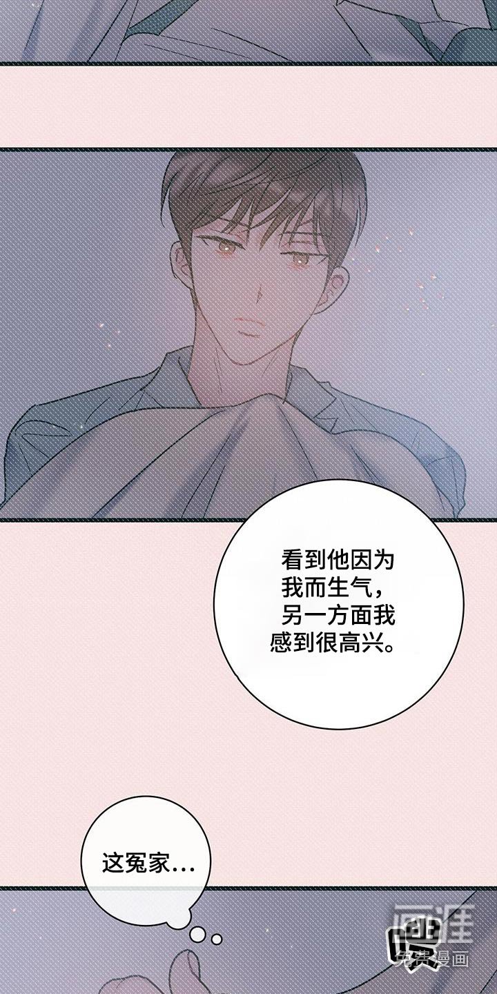 第69章：【第二季】慎重考虑 