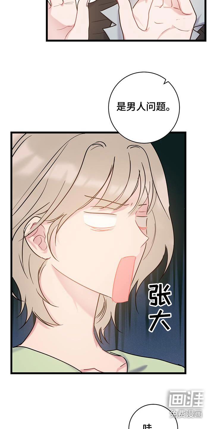 第69章：【第二季】慎重考虑 