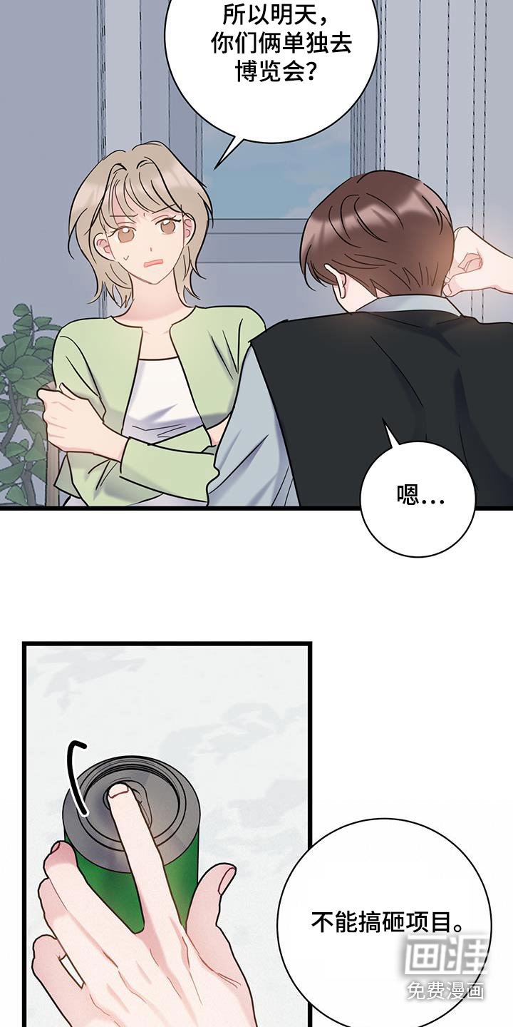 第69章：【第二季】慎重考虑 
