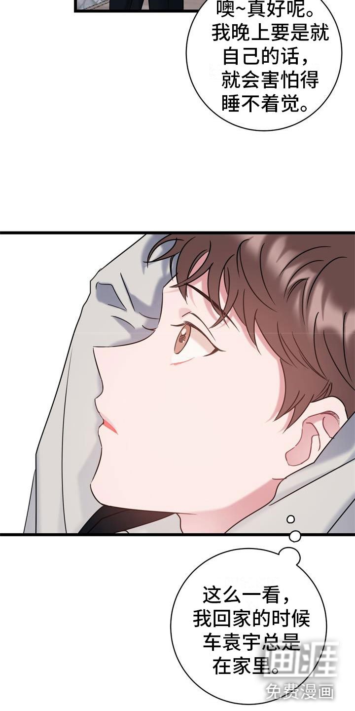 第7章：消瘦