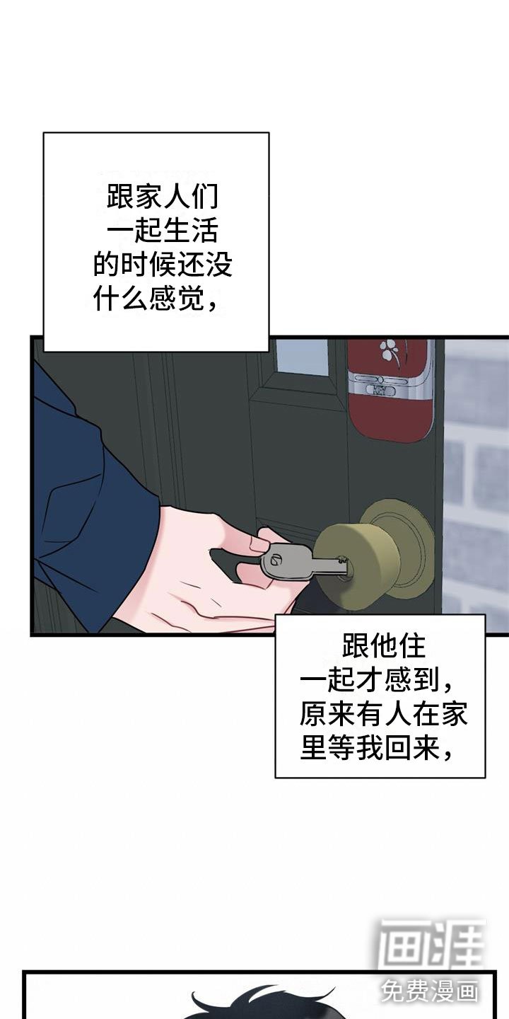 第7章：消瘦