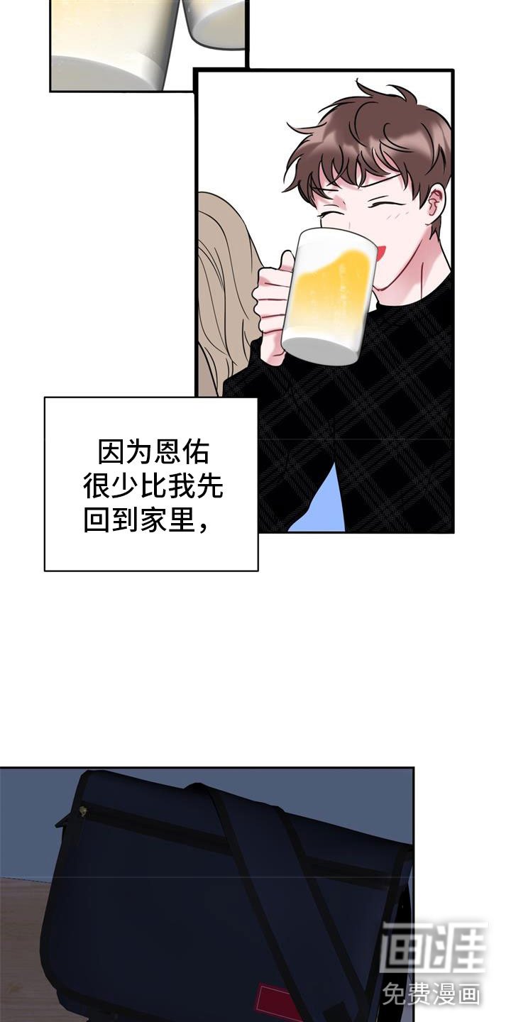 第7章：消瘦