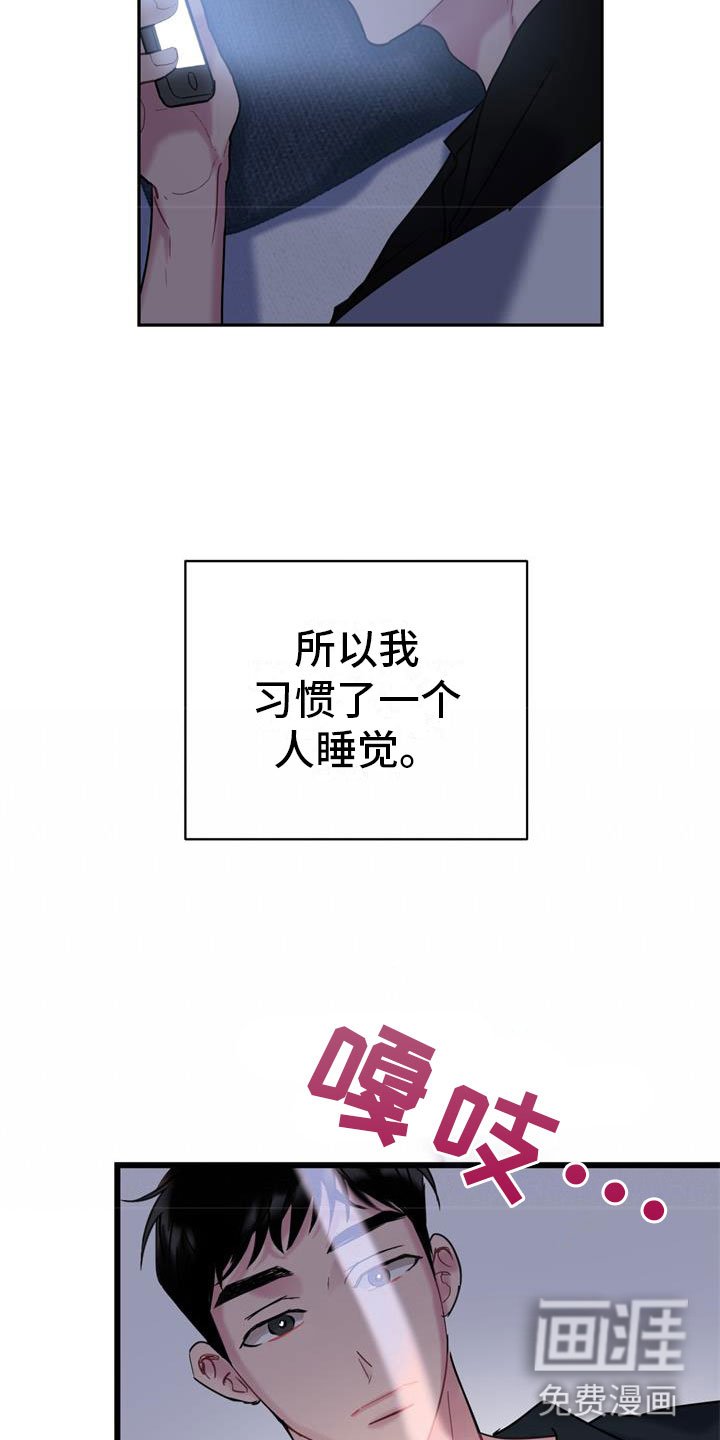 第7章：消瘦