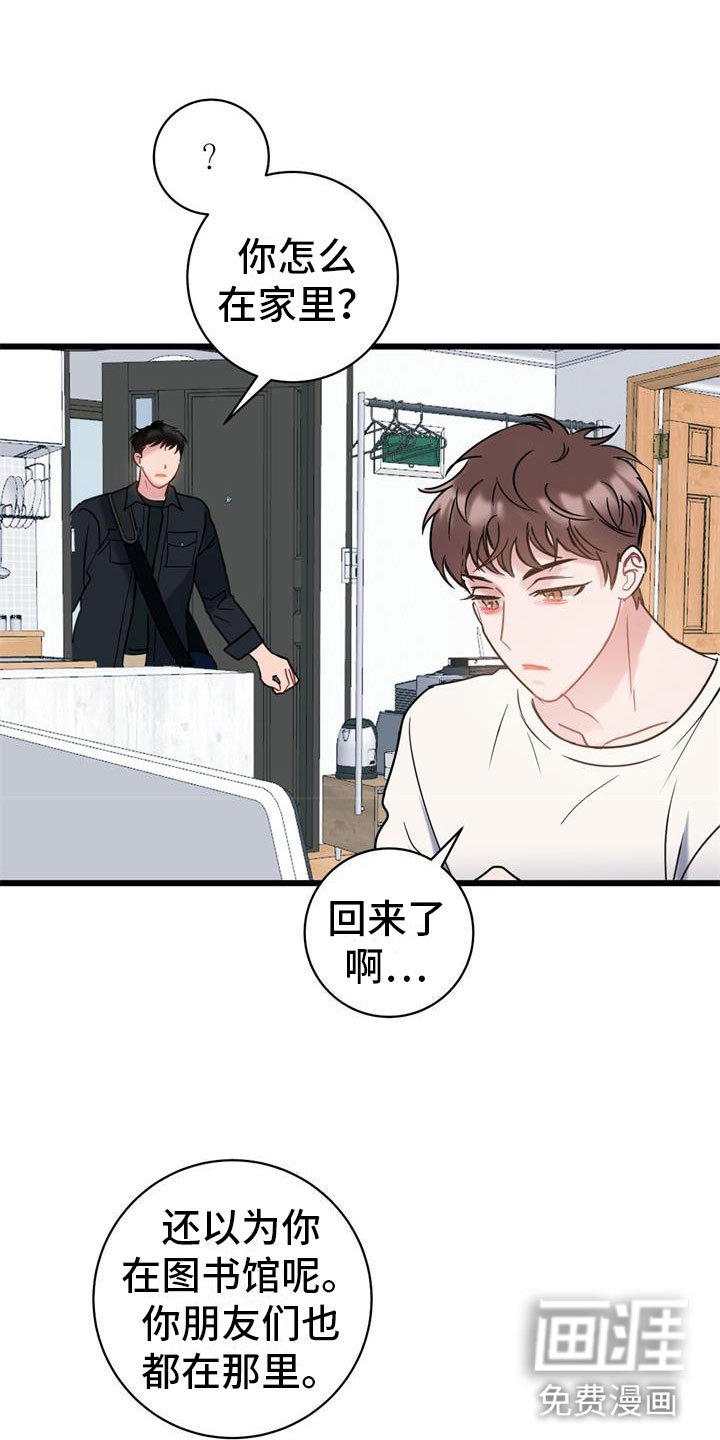 第7章：消瘦