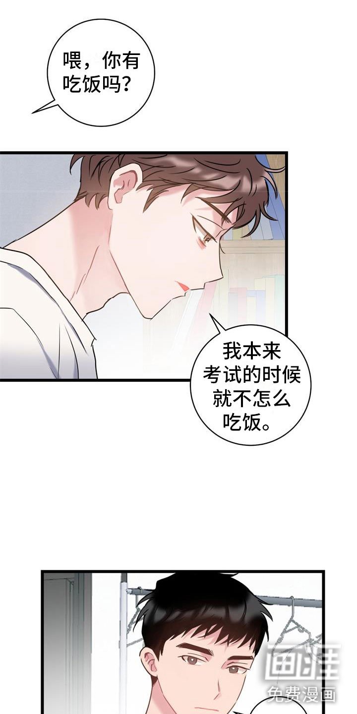第7章：消瘦