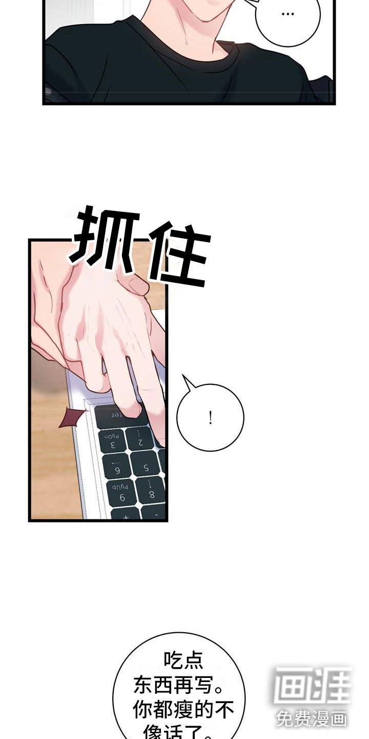 第7章：消瘦