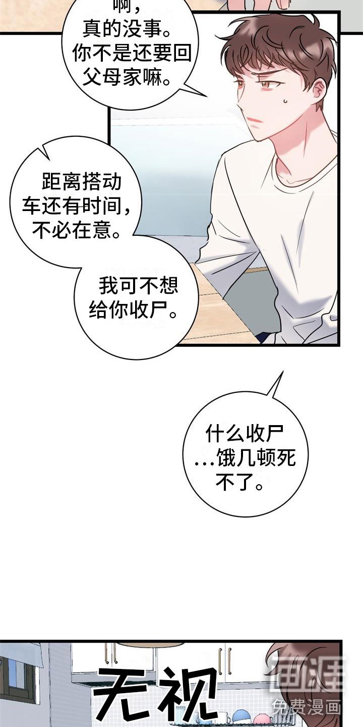 第7章：消瘦