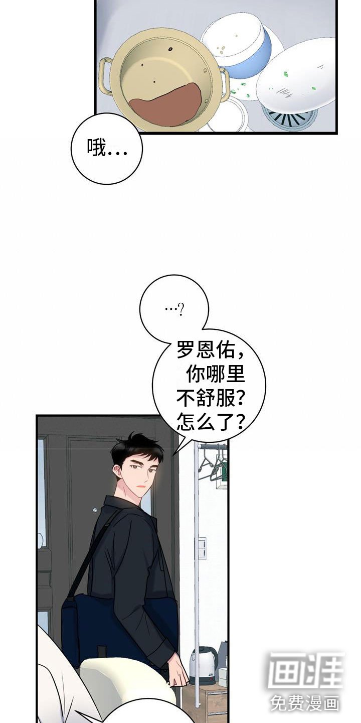 第7章：消瘦