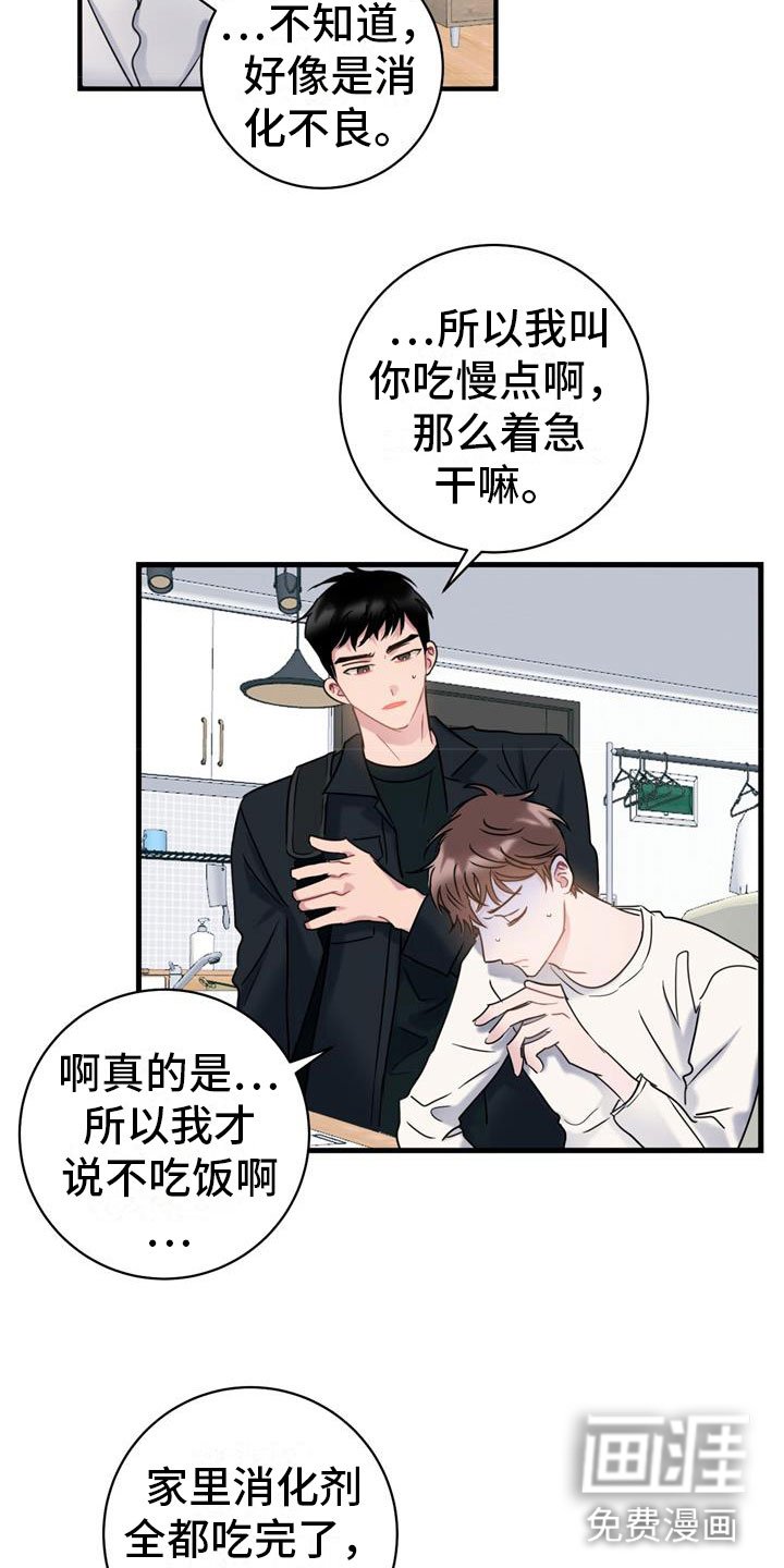 第7章：消瘦