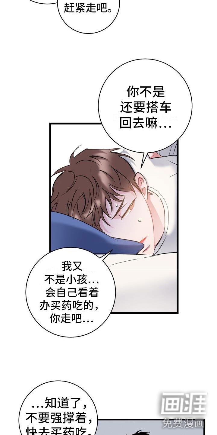 第7章：消瘦