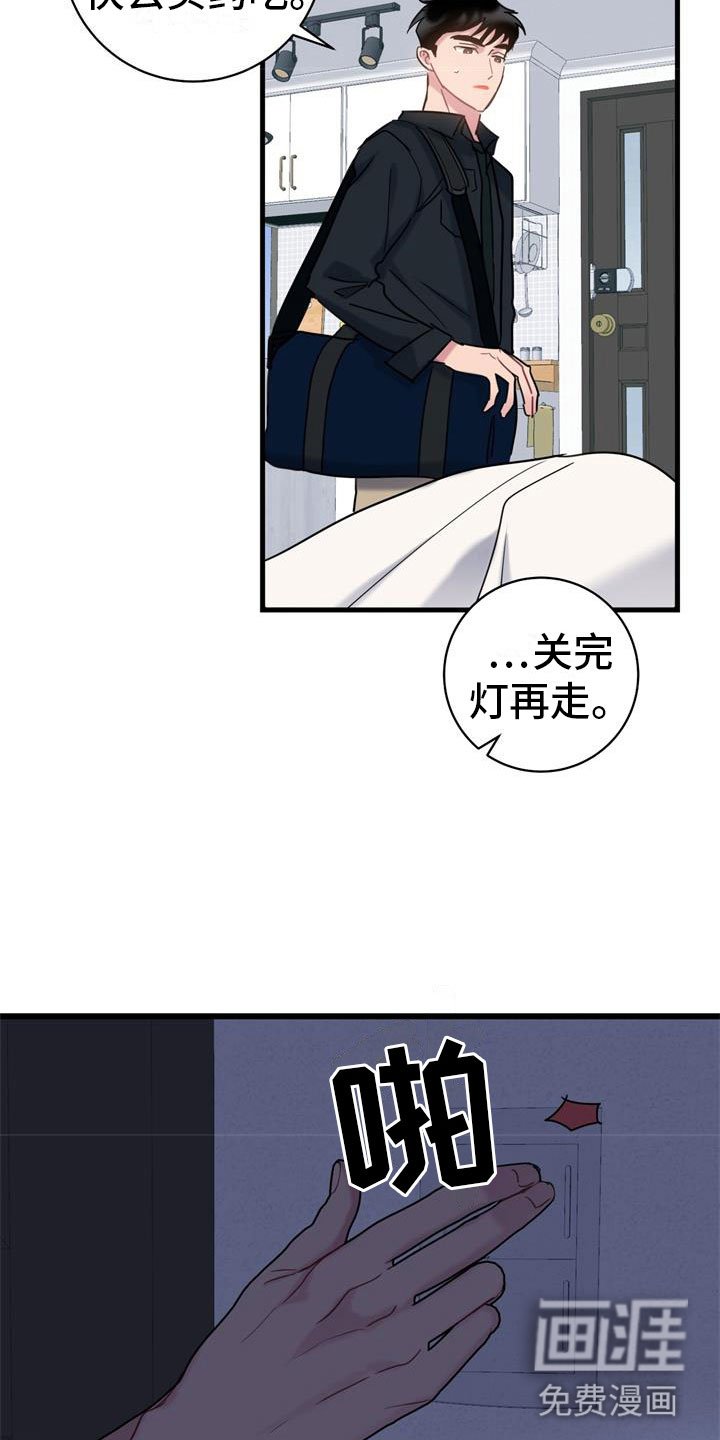 第7章：消瘦