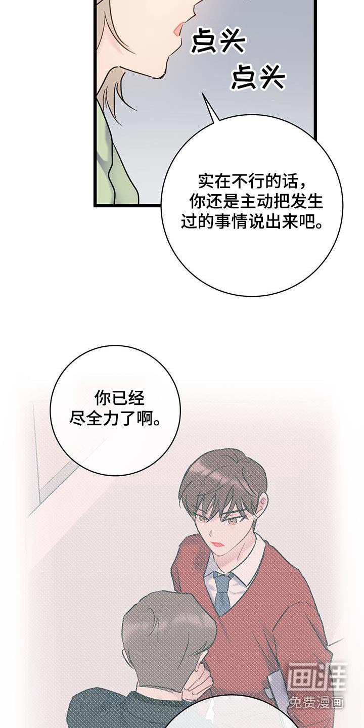 第70章：【第二季】负责
