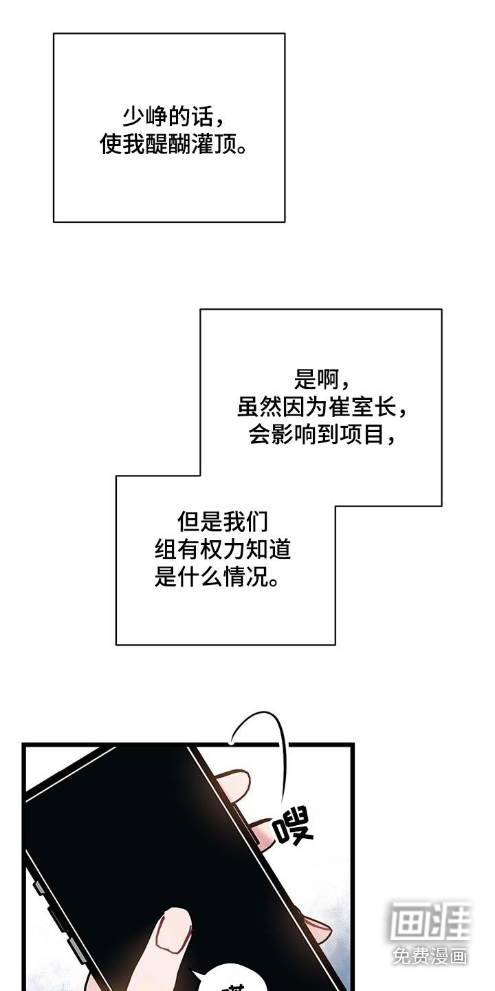 第70章：【第二季】负责