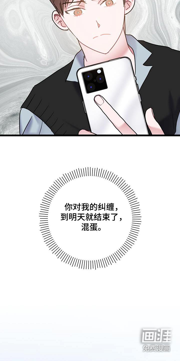 第70章：【第二季】负责