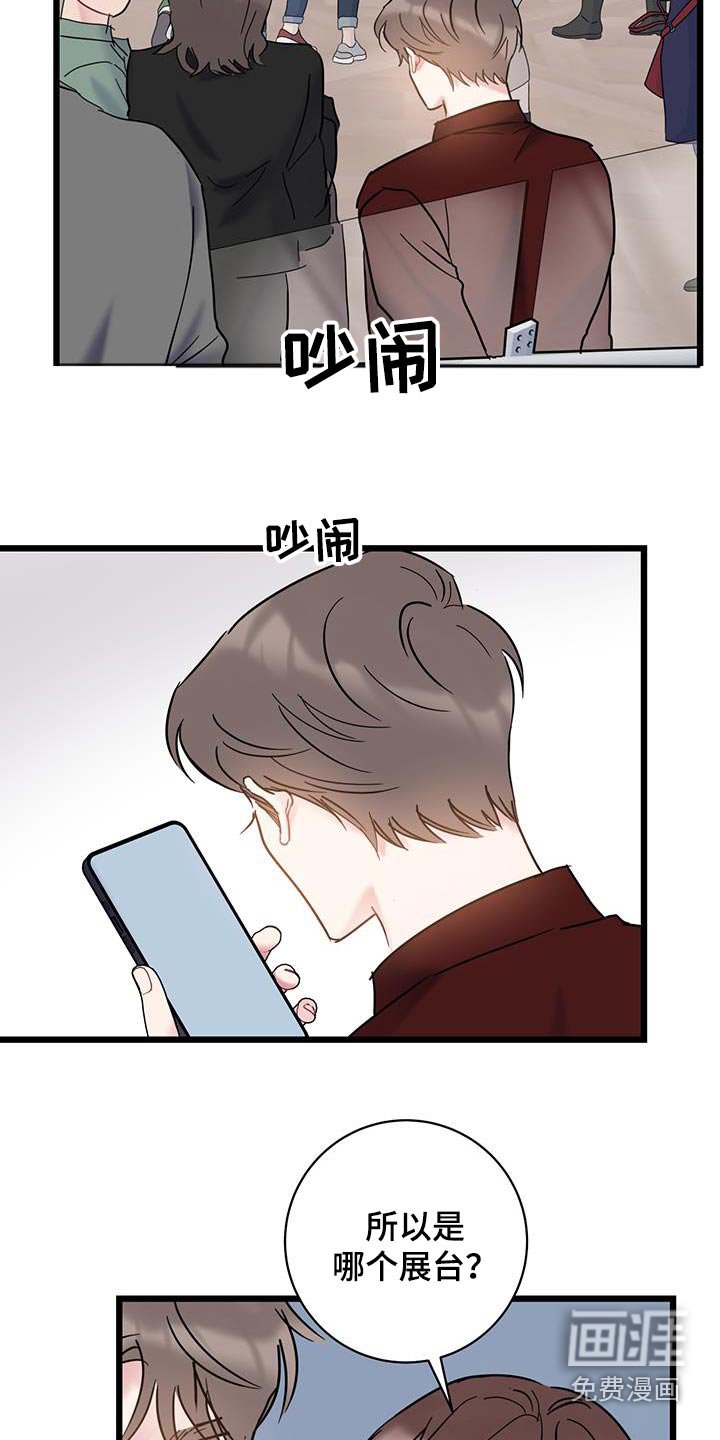 第70章：【第二季】负责