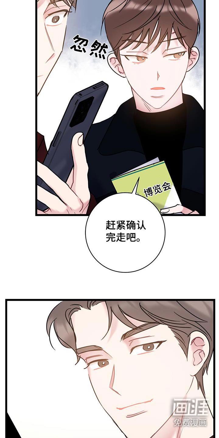 第70章：【第二季】负责
