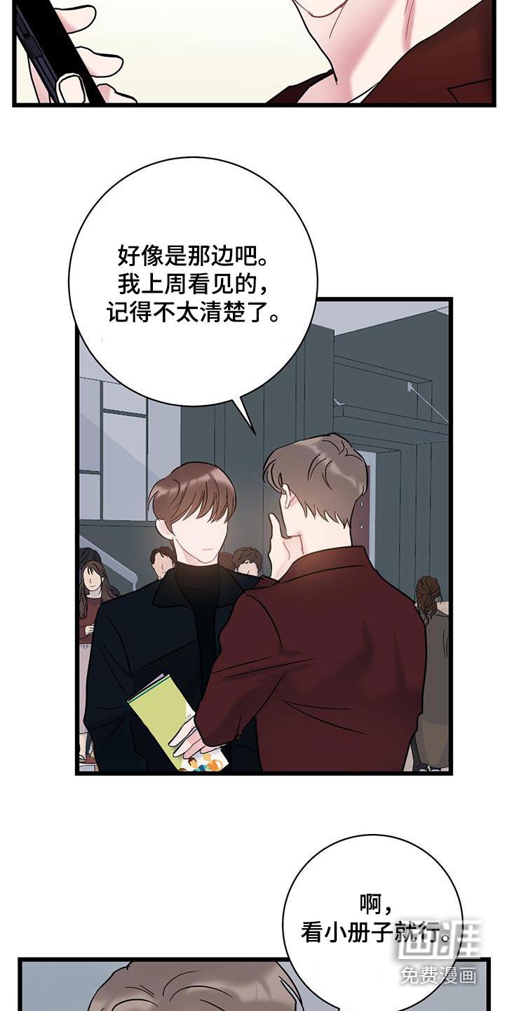 第70章：【第二季】负责