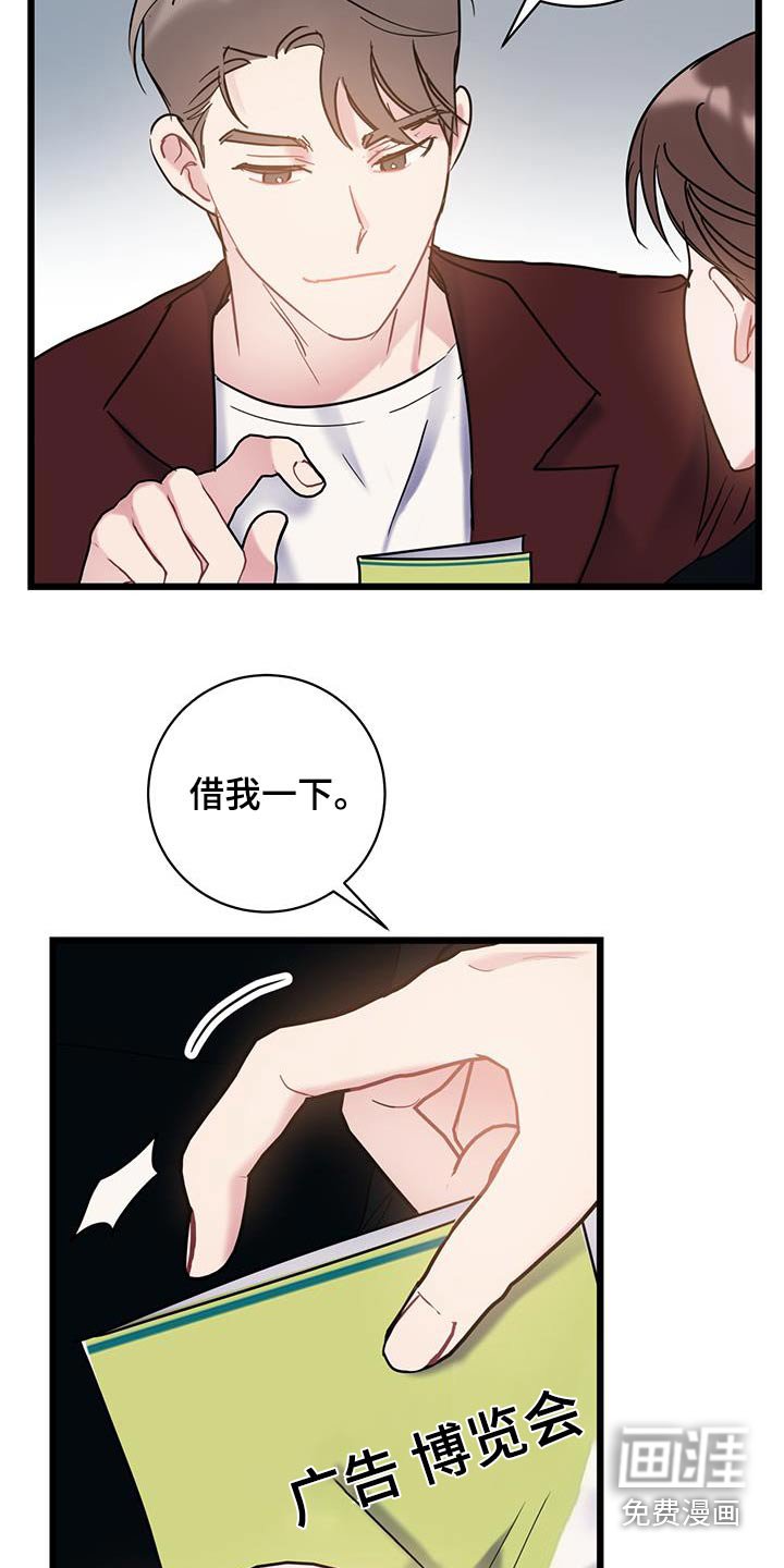 第70章：【第二季】负责