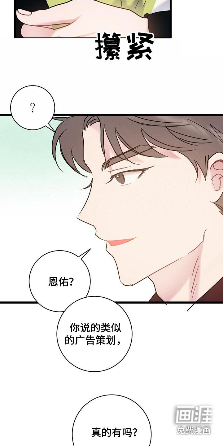 第70章：【第二季】负责