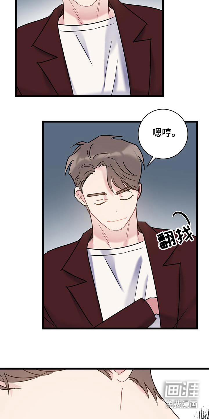 第70章：【第二季】负责