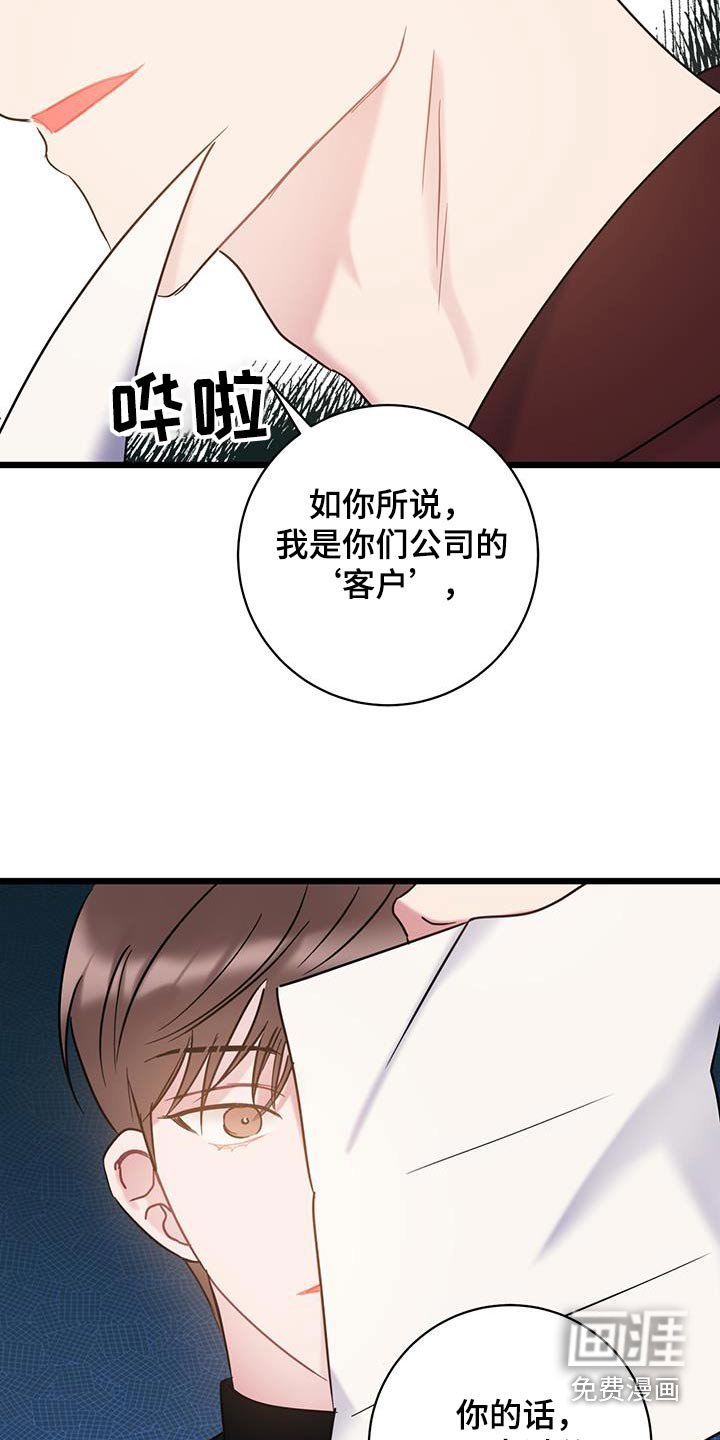 第70章：【第二季】负责