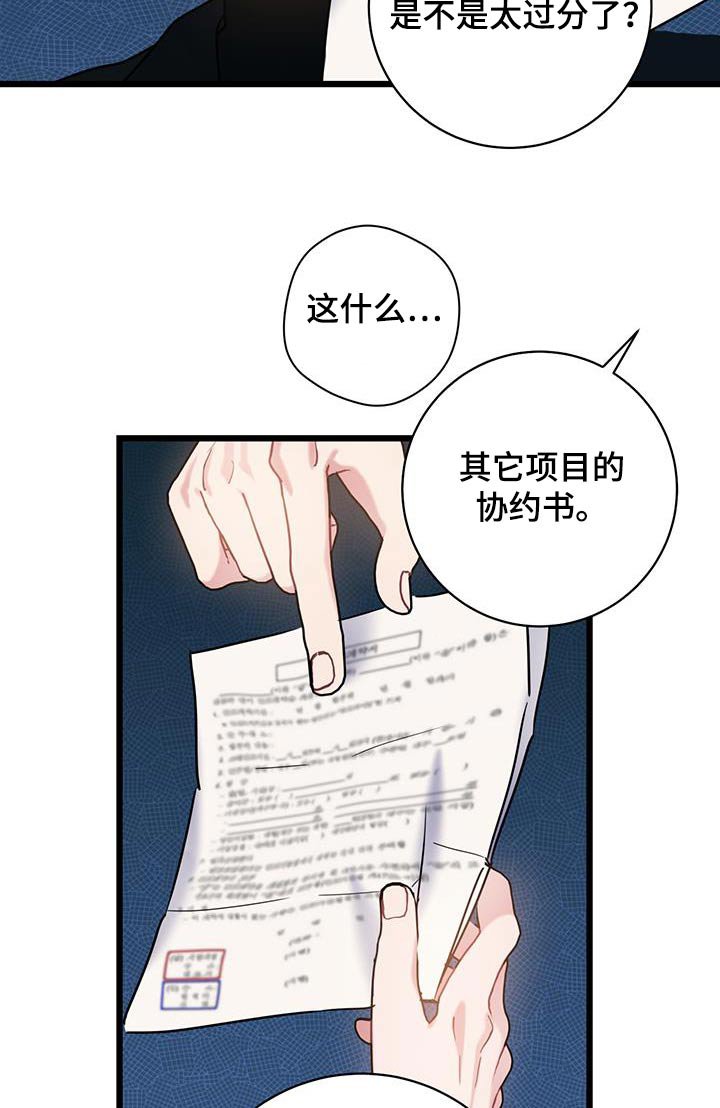 第70章：【第二季】负责
