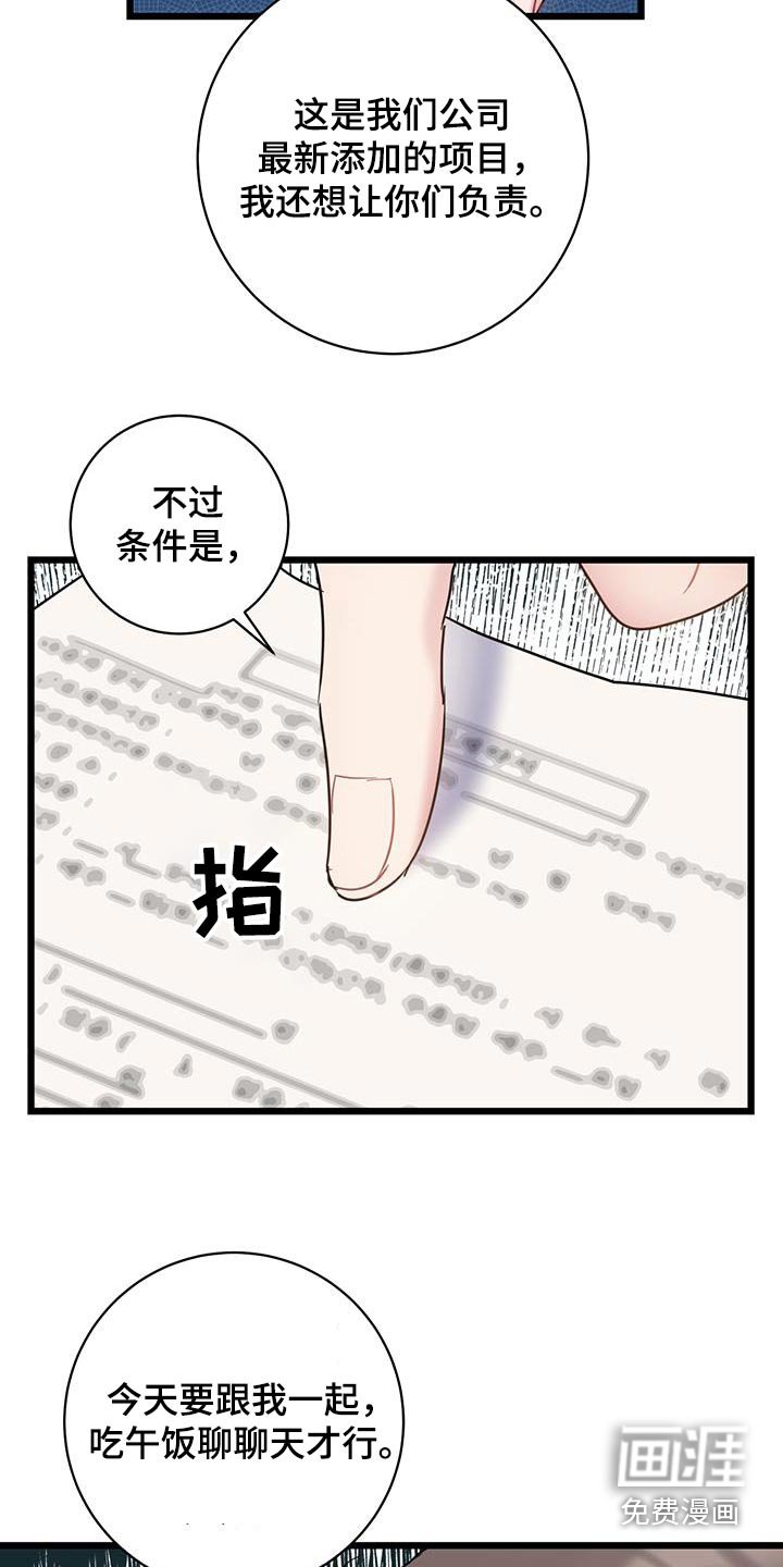 第70章：【第二季】负责