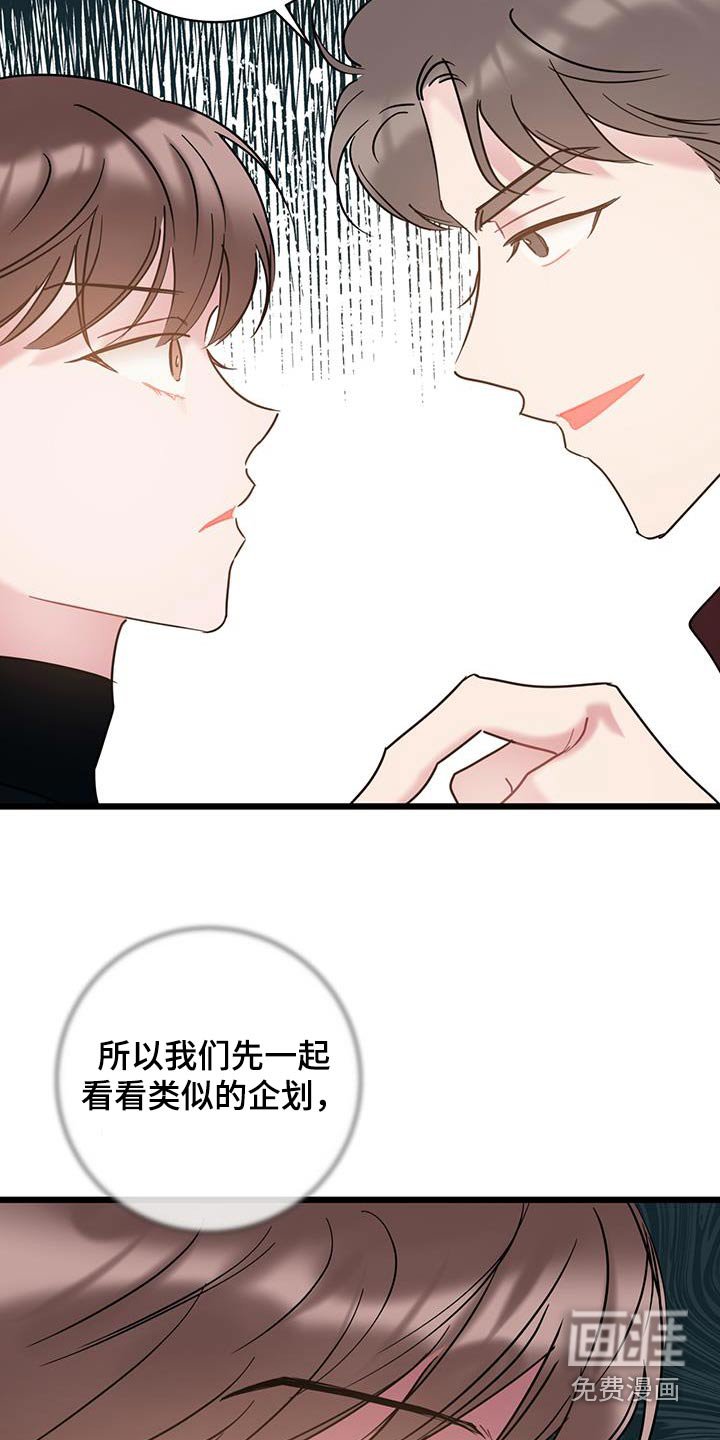 第70章：【第二季】负责