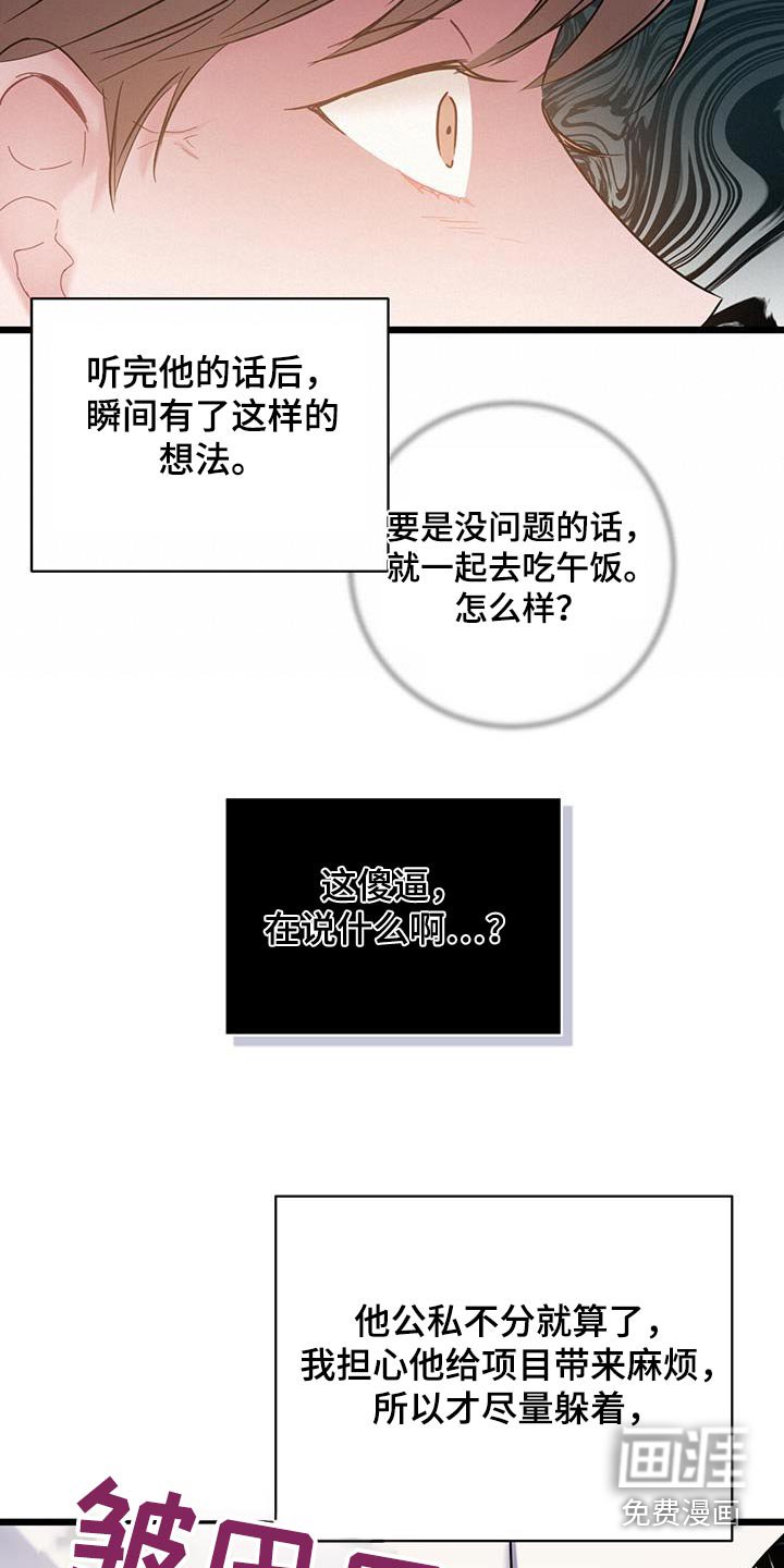 第70章：【第二季】负责