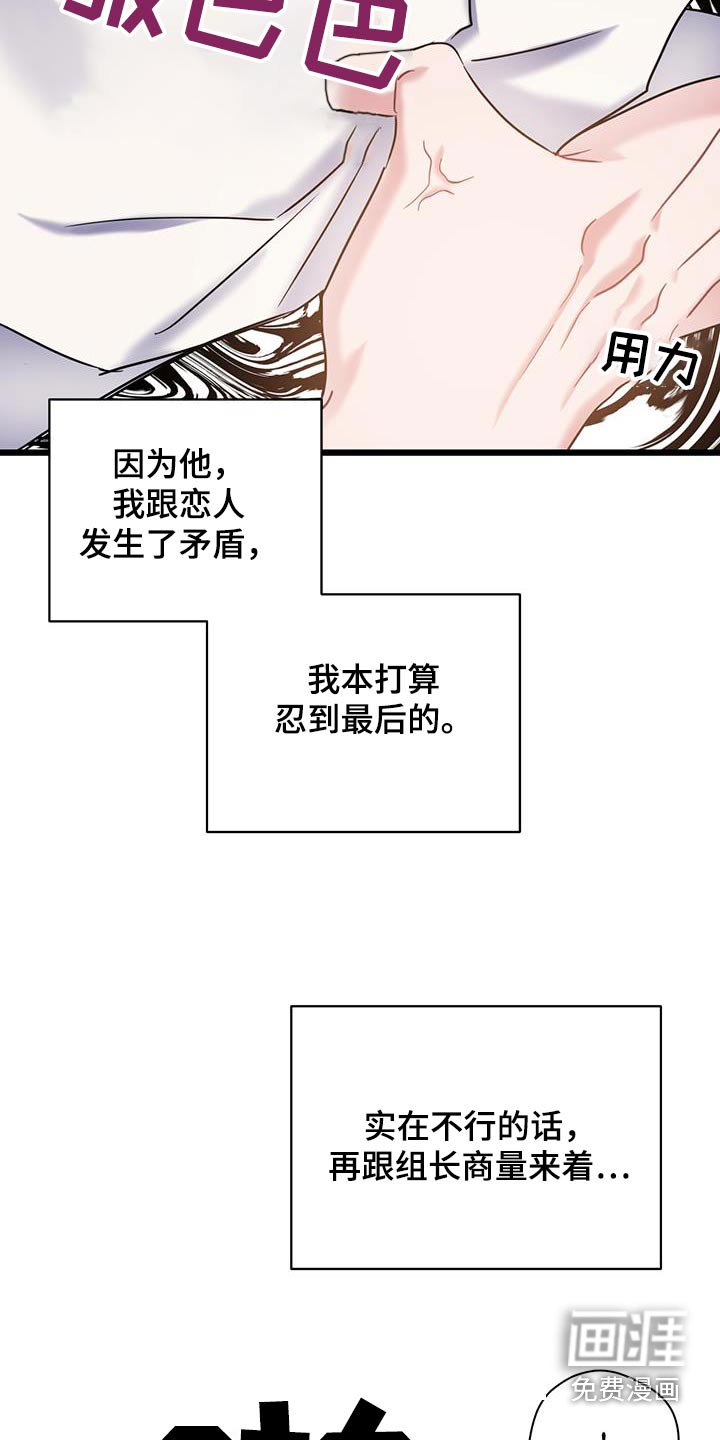 第70章：【第二季】负责