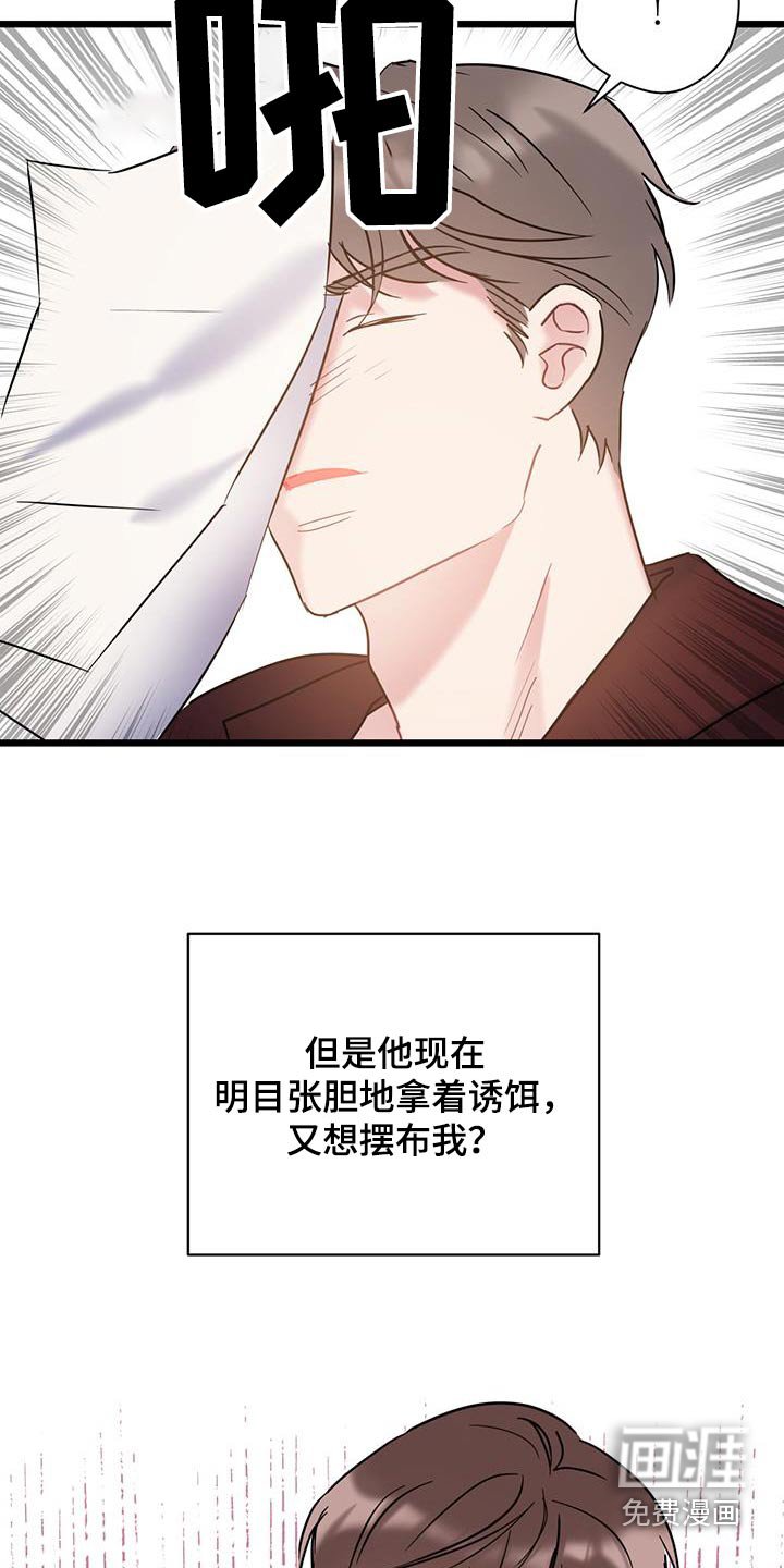 第70章：【第二季】负责