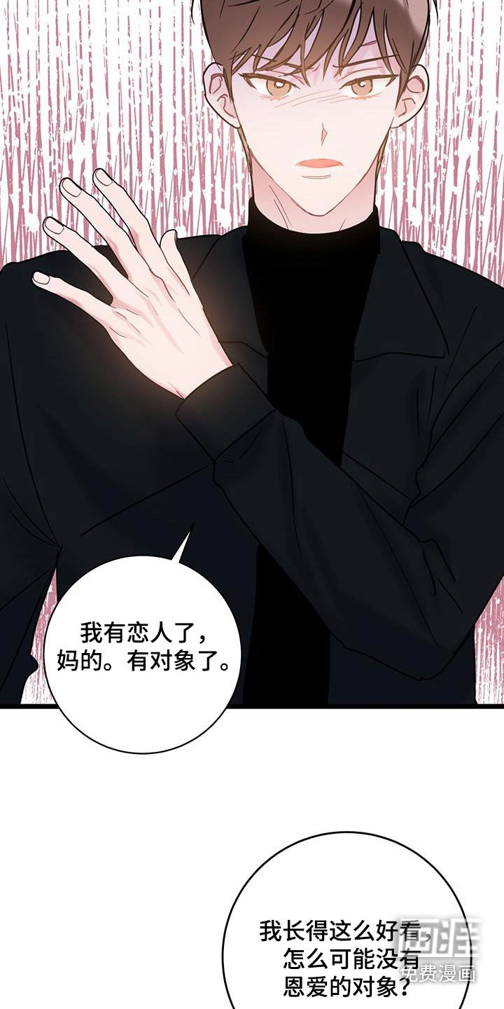 第70章：【第二季】负责