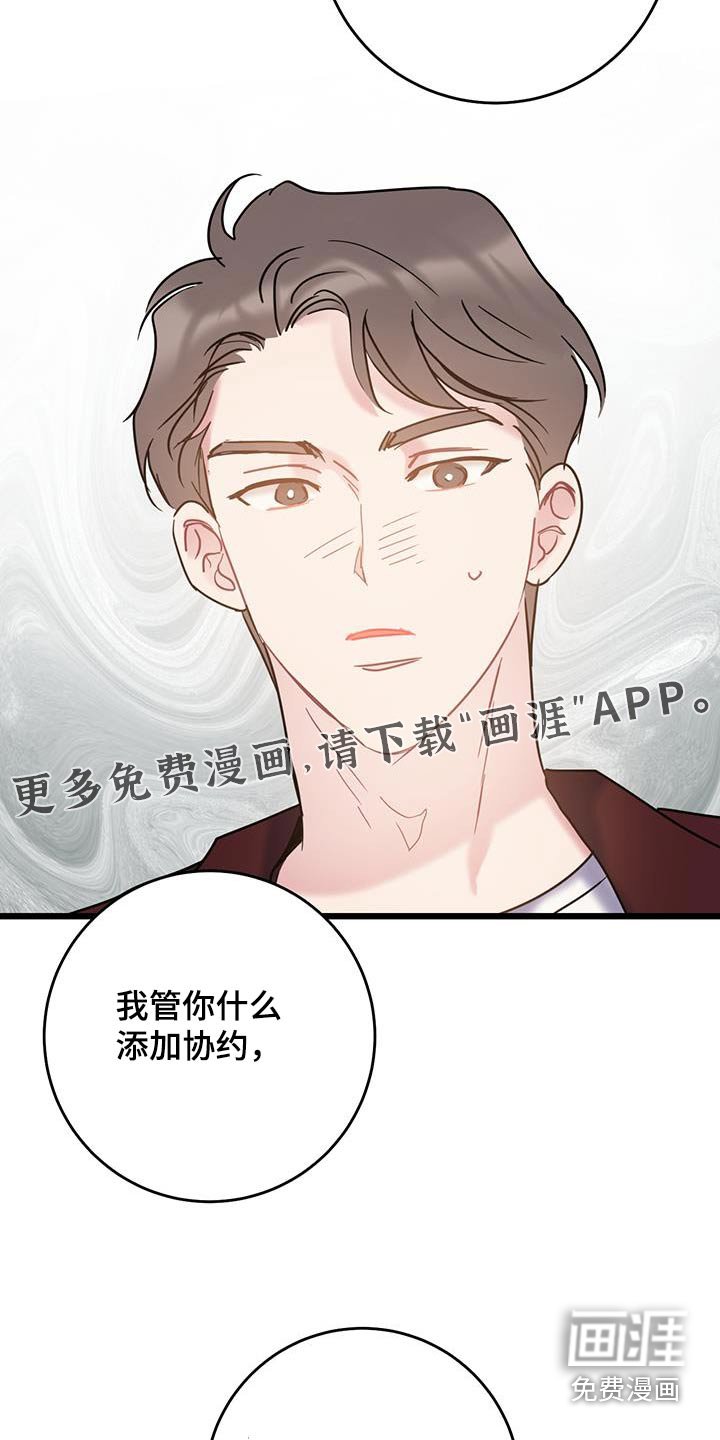 第70章：【第二季】负责