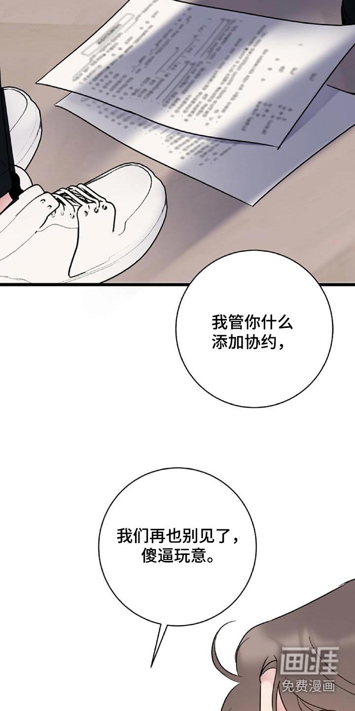 第71章：【第二季】辞职