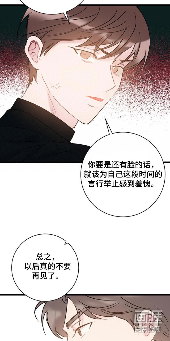 第71章：【第二季】辞职