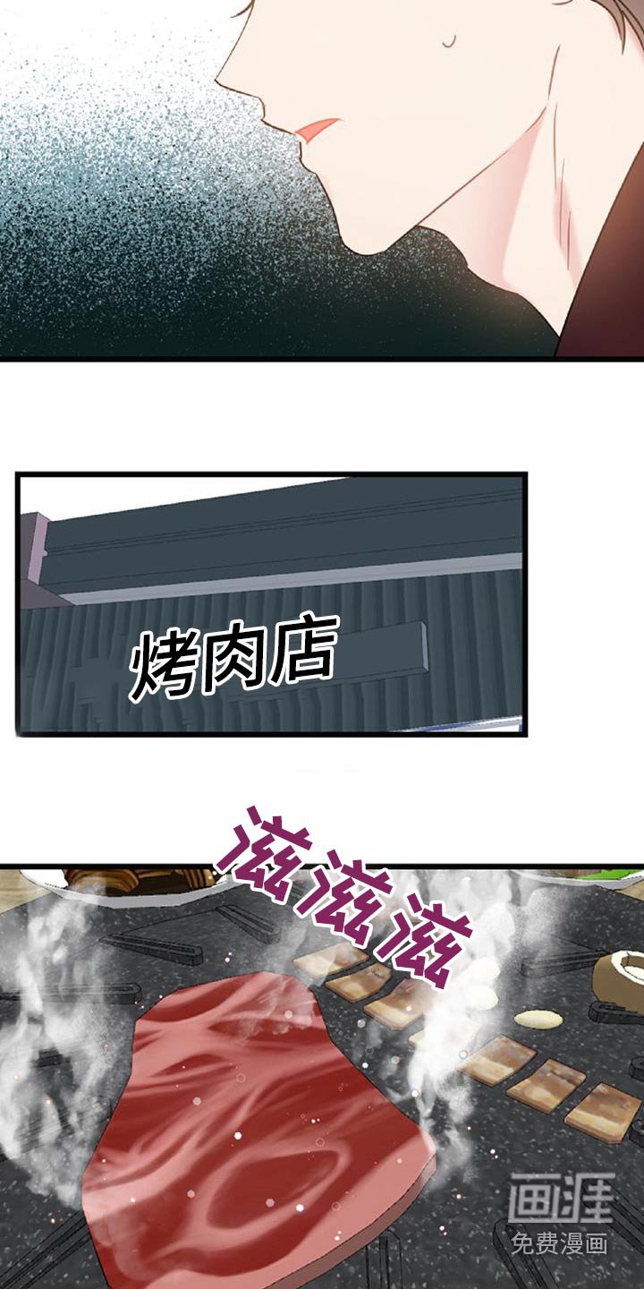 第71章：【第二季】辞职