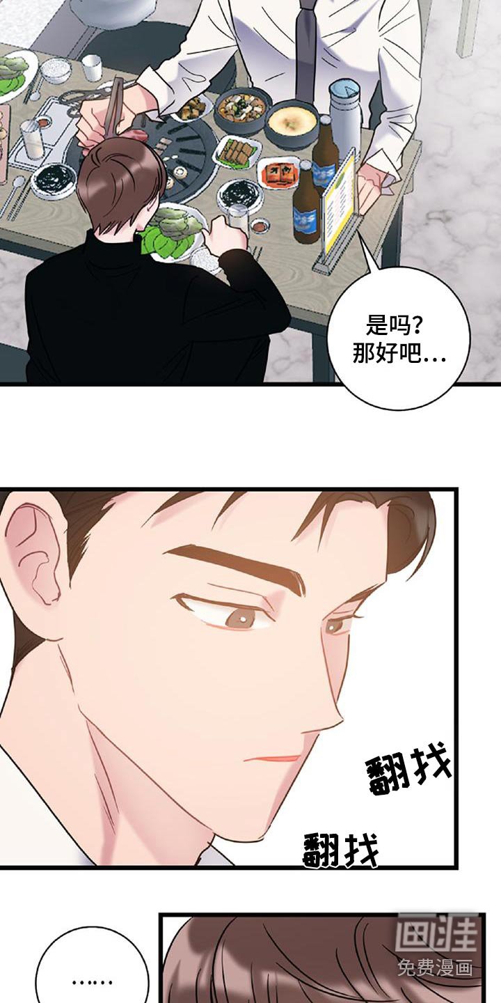 第71章：【第二季】辞职
