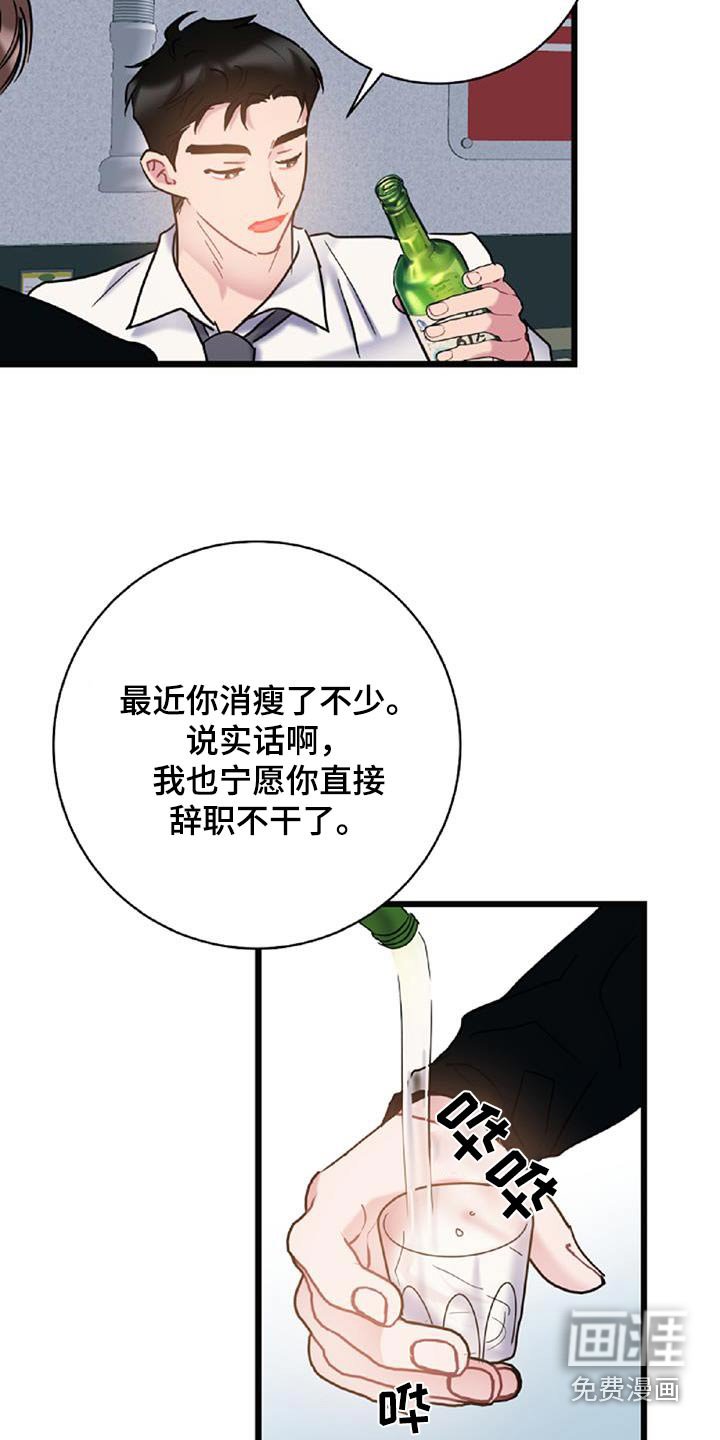 第71章：【第二季】辞职