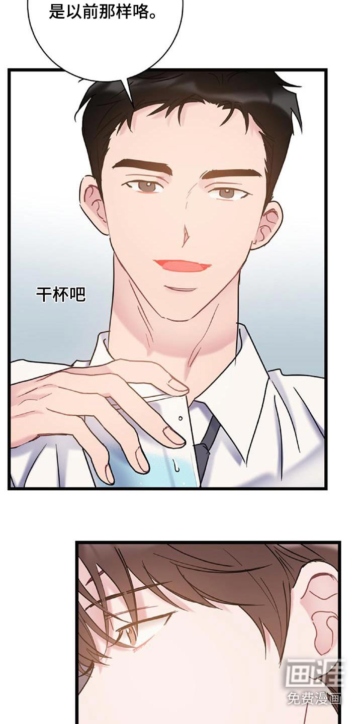第71章：【第二季】辞职