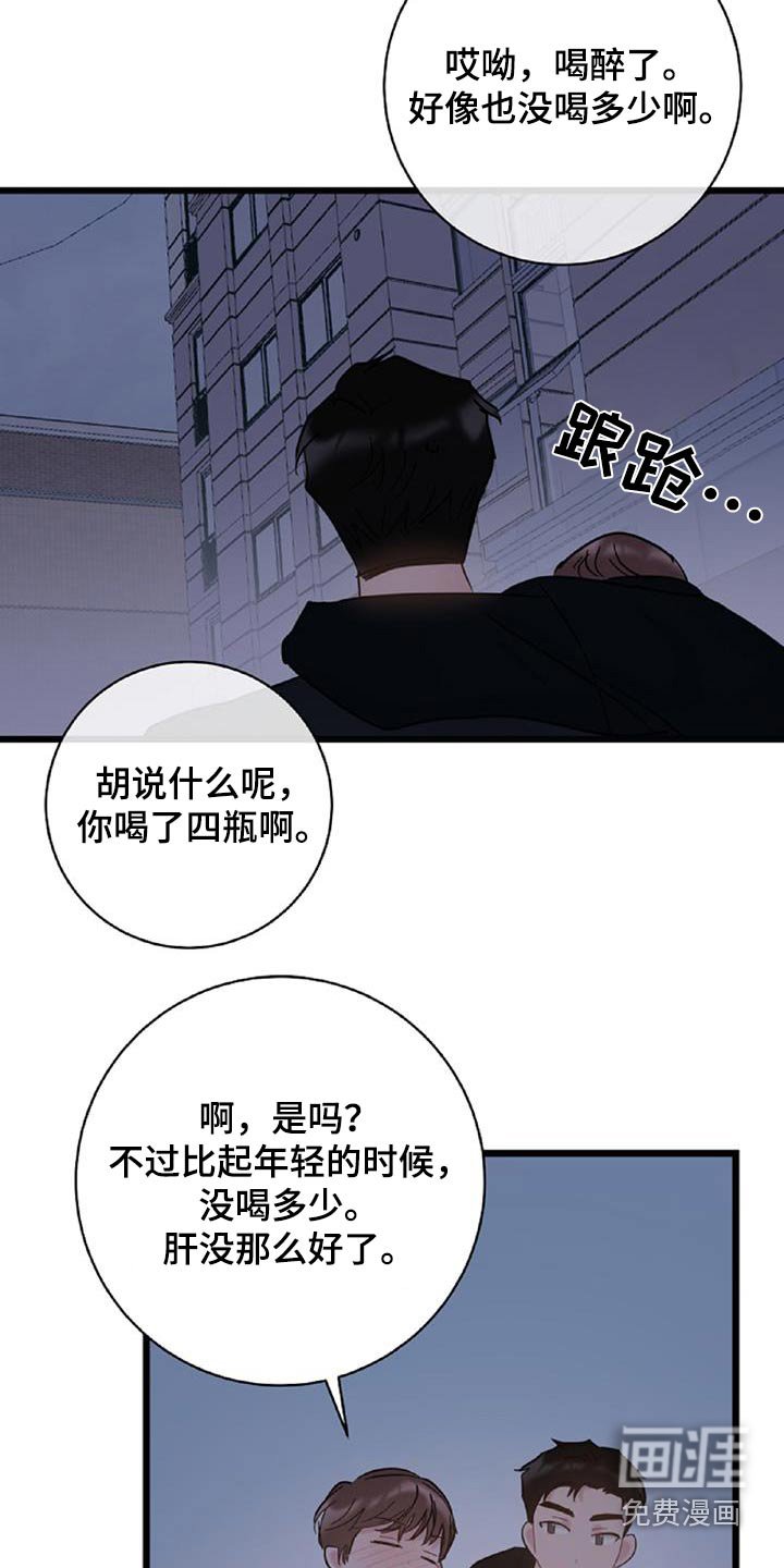 第71章：【第二季】辞职