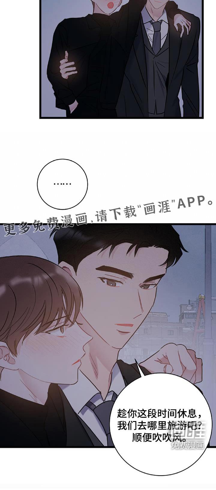 第71章：【第二季】辞职