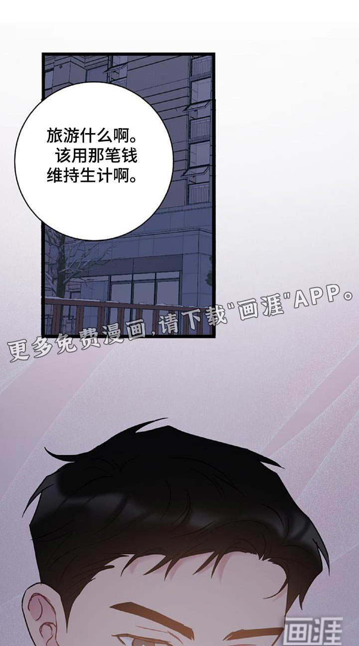 第72章：【第二季】无业游民