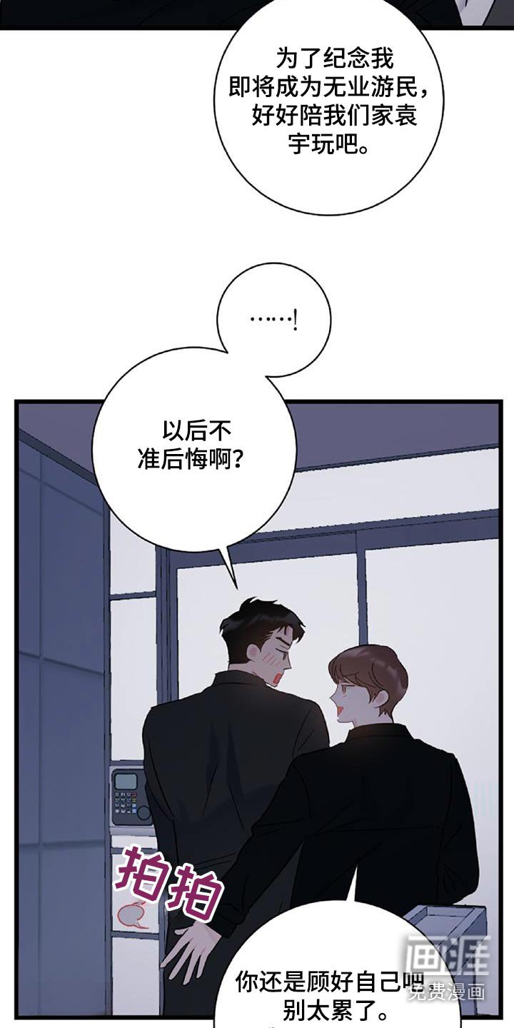 第72章：【第二季】无业游民