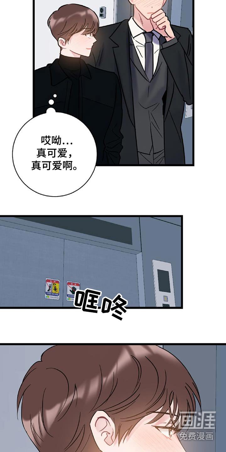 第72章：【第二季】无业游民