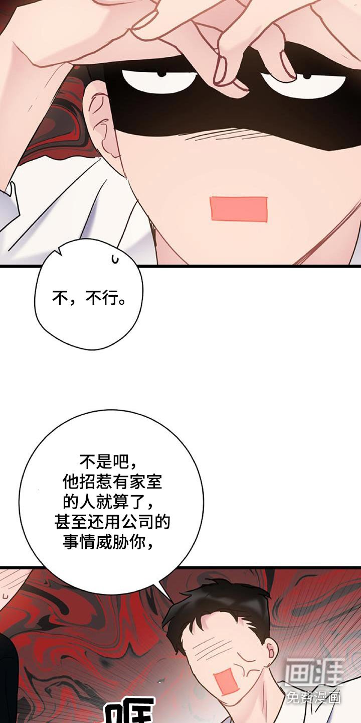 第72章：【第二季】无业游民