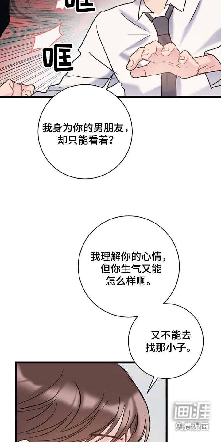 第72章：【第二季】无业游民