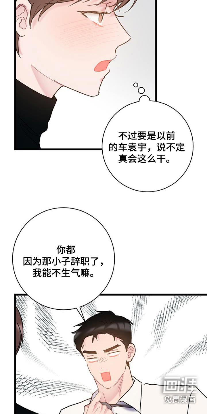 第72章：【第二季】无业游民