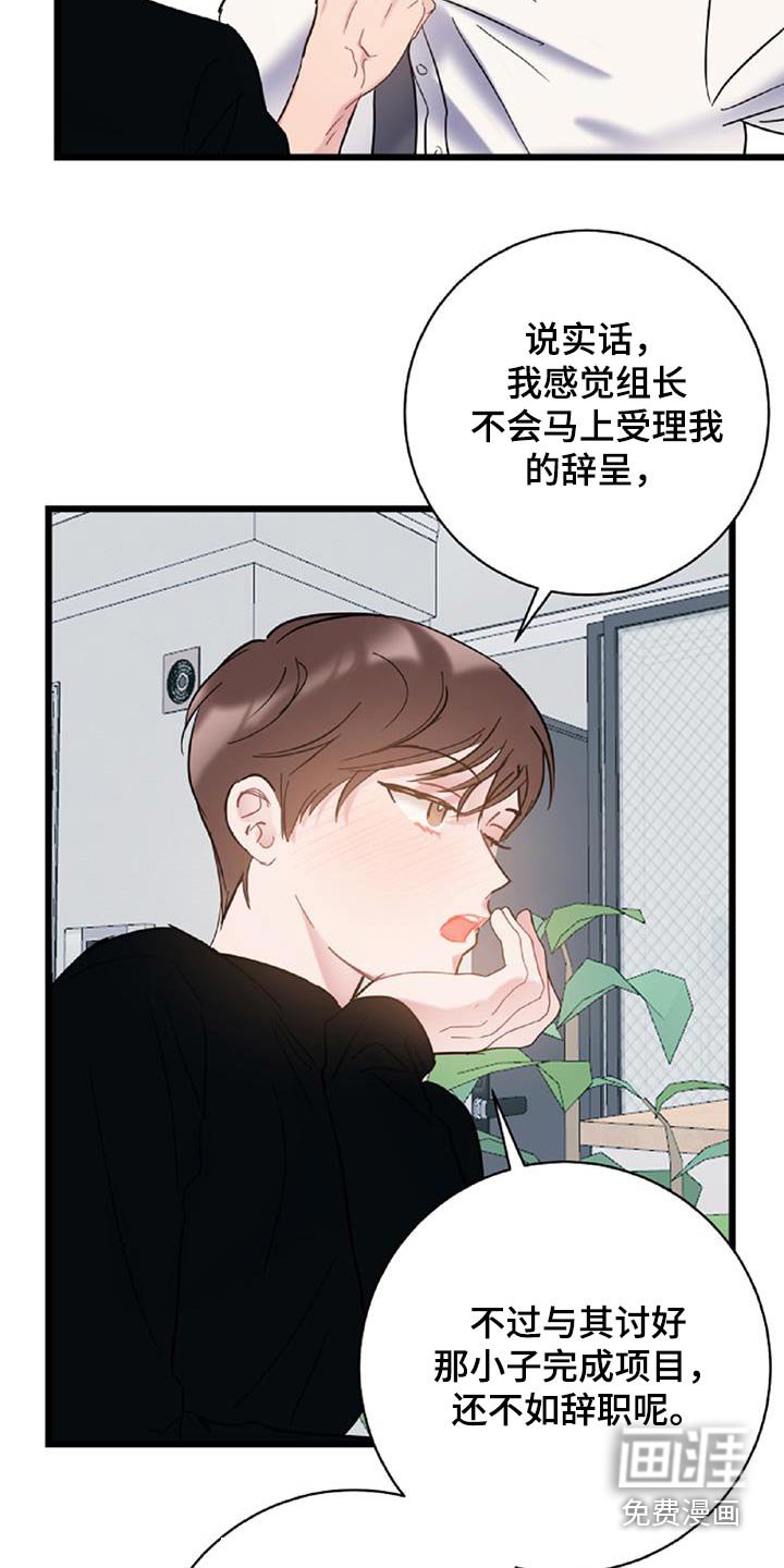第72章：【第二季】无业游民