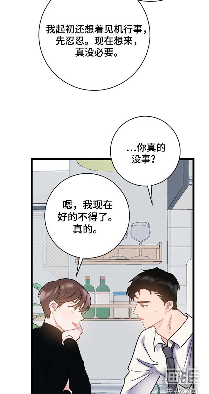 第72章：【第二季】无业游民
