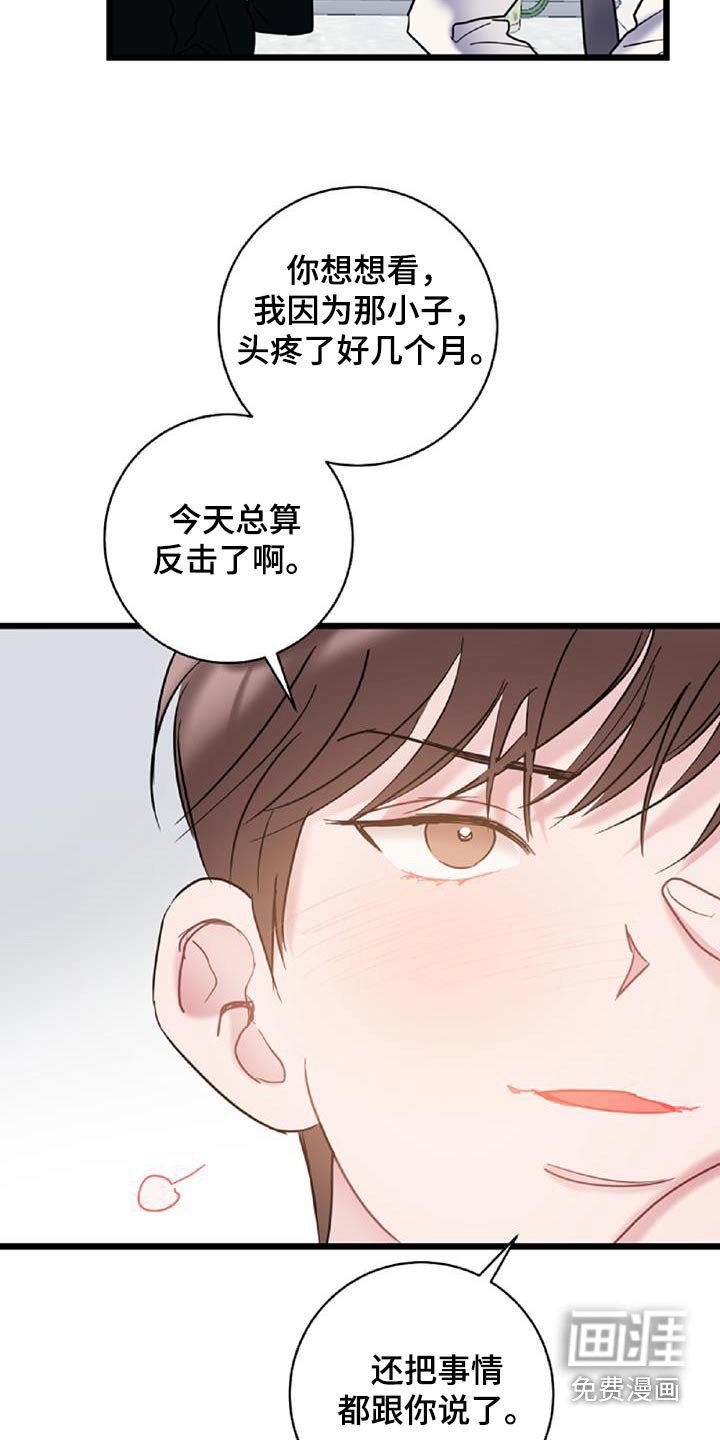 第72章：【第二季】无业游民